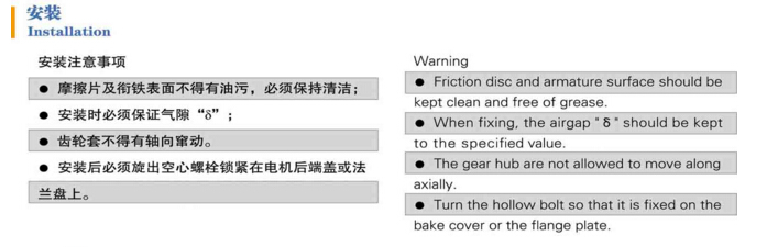 電磁失電制動(dòng)器安裝注意事項(xiàng)