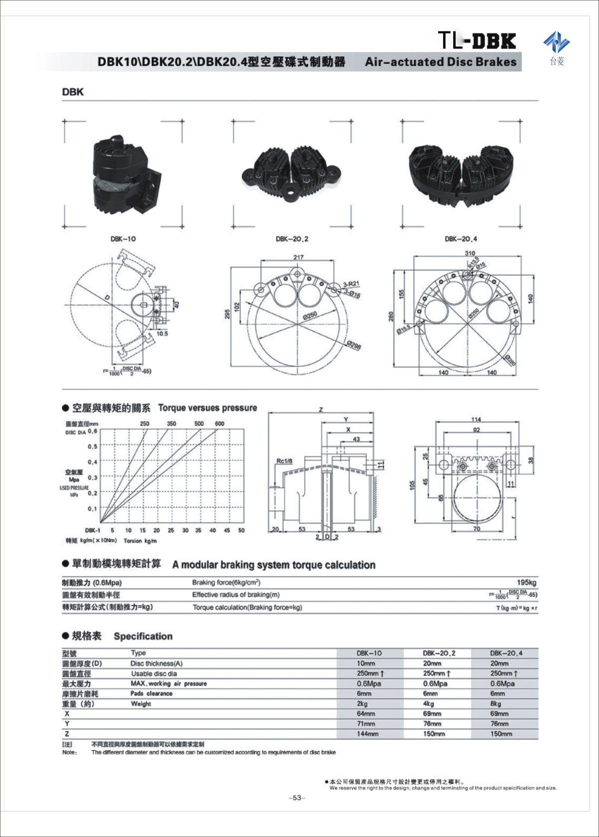 空壓碟式制動(dòng)器DBK型規(guī)格型號尺寸參數(shù)表