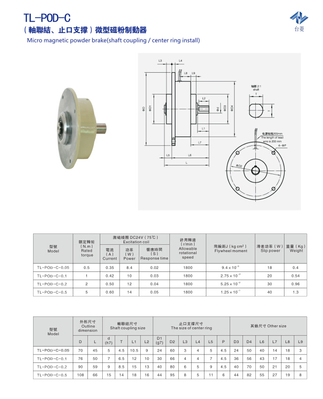單軸微型磁粉剎車(chē)器規(guī)格型號(hào)尺寸參數(shù)表